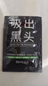 泊泉雅黑头竹炭鼻膜膏 t区护理洁净肌肤撕拉面膜 黑头鼻贴 去黑头鼻膜膏6g/一片 实拍图