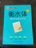 墨点字帖 高中衡水体英语字帖（套装3本） 高中生英语衡水体手写基础+手写实战+高考满分作文 实拍图