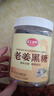 红棉甘蔗黑糖含姜粒红糖块月子姜茶老姜黑糖块 220g 实拍图