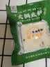 蜀阿姨菌汤火锅底料小块重庆牛油火锅独立包装一人份麻辣香辣商用麻辣烫 菌汤火锅底料50g×8袋【【不辣】】 实拍图