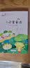 小巴掌童话（彩色注音版）儿童文学名家精选书系 入选中小学生阅读指导目录 汇聚金波 沈石溪 常新港 冰波 汤素兰等50多位名家名作 暑期阅读课外阅读推荐 实拍图