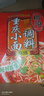 桥头 重庆小面调料麻辣拌面酱料120g拌粉拌面凉面酱煮面专用麻辣酱包 实拍图