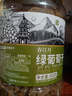 春江月新货绿葡萄干新疆特产葡萄干大颗粒免洗即食特无核蜜级饯果干零食 【新疆一级葡萄干】500g*2罐 实拍图