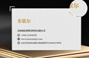 益好名片定制订制制作订做定做双面印刷PVC明片定制免费设计做公司商务创意高档卡片 实拍图