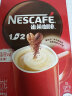 雀巢（Nestle）速溶咖啡粉1+2原味低糖*三合一微研磨尝鲜装冲调饮品咖啡7条105g 实拍图