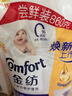 金纺柔顺剂衣物 持久留香防静电护理柔软剂 纯净温和860g袋 实拍图