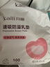 开丽防溢乳垫哺乳期 一次性溢乳垫超薄透气速吸产后防漏乳贴奶垫 210片装【囤货体验装】 实拍图