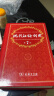 现代汉语词典（第7版） 2023年新版教材教辅中小学1-6年级语文课外阅读作文新华字典成语牛津高阶古汉语常用字古代汉语英语学习常备工具书 实拍图