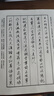 乐学文化行草字帖成人练字飘逸草书行书古诗词手写体美工笔中性笔硬笔钢笔练字本练字帖成年人专用 描红款2包（无赠品） 实拍图