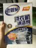 老管家洗衣机槽清洁剂全自动波轮式滚筒式内胆洗衣机清洗剂抑菌除垢剂 375g 3盒 实拍图