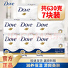 多芬（Dove）香块洗脸洁面香皂洗澡沐浴家庭装肥皂男女正品官方旗舰店 多芬柔肤乳霜香皂丨7块【90g*7盒】+赠皂盒 实拍图