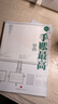 知日25·手账最高（第3版） 中信出版社图书 实拍图