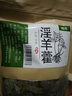 尧虎正宗地道传统原材可配搭药材枸杞熟地黄泡酒可配搭九宝茶旗舰 淫羊藿叶50g*2包仙灵脾三枝九叶草 可配搭养生泡酒药材中草药中药材大漠双雄酒 实拍图