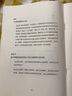 【湛庐】 金融投资系列书籍 价值投资书系 价值 张磊 高瓴资本创始人张磊作品 证券分析 征服市场的人 投资中最简单的事 风险投资史 RWA 稳定币 乔布斯 禅与投资 查理芒格 价值 实拍图