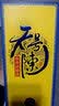 水井坊·天号陈 （帝王黄版）梁朝伟推荐 浓香型白酒 送礼自饮佳品 52度 500mL 1瓶 （拍2配礼袋） 实拍图