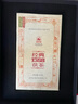 泾渭茯茶 黑茶叶 金花茯砖茶 陕西特产茶叶送礼自饮 经典1368 【礼盒装】当年茶900g 实拍图