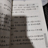 席殊实用硬笔字字帖 实拍图