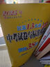 自选】2026正版江苏十三13大市中考试卷与标准模拟优化38套好卷速递24套语文数学英语物理化学 恩波教育初三总复习真题提优版训练习教辅资料 （26）优化38套-数学 实拍图