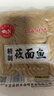 野禾食品莜面鱼鱼山西正宗特产儿童早餐燕麦面低脂粗粮速食生鲜面点条疙瘩 莜面鱼鱼买3袋送2袋【到手5袋】 真空包装厂家直销专做莜面30年 实拍图