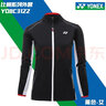 YONEX尤尼克斯yy羽毛球服刺绣外套YOBC3121男女秋冬保暖大赛领奖 女款 1017 黑色 配套长裤 XL 尤尼克斯尺码 O码 实拍图