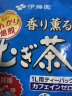 伊藤园（ITOEN）大麦茶茶包 日本原装进口袋泡烘焙 袋泡茶叶 405g（内含54小袋） 晒单实拍图