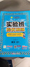 2025秋 实验班提优训练 三年级上册 数学人教版 强化拔高教材同步练习册 实拍图