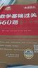 官方直营【赠视频】考研数学武忠祥2027高等数学基础李永乐复习全书线性代数基础660题2027武忠祥高数强化讲义李永乐线代讲义概率论真题金榜330题 2027李永乐考研数学660+330题【数学二】 实拍图