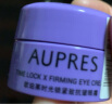 欧珀莱（AUPRES）紧致淡纹  礼物送女友送老婆 第5代小紫钻眼霜 25g *2 实拍图