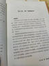 大学·中庸（精装全注全译版） 实拍图