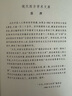 现代西方学术文库·在事实与规范之间：关于法律和民主法治国的商谈理论 实拍图