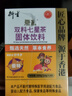 衍生七星茶 香港著名品牌 清清宝山楂鸡内金草本冲饮奶伴100g*2盒 实拍图