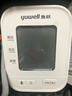 鱼跃（Yuwell）房颤销冠电子血压计S67XR家用血压仪医用高精准血压测量仪老人 实拍图