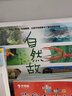 自然故事 套装共3辑24册? 科普绘本套装 浪花朵朵   实拍图