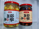 自良家广西五彩泡椒七彩椒泡椒广西下饭脆口灯笼泡椒 五彩椒528克*2瓶（酱香+酸辣） 实拍图