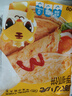 皇家小虎手抓饼面皮原味早餐半成品速食懒人食品生鲜儿童家庭装学生商用 【家庭装】80g*50 送纸袋酱 实拍图