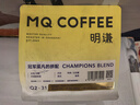 明谦热门商品冠军梁凡的拼配意式咖啡豆美式拿铁黑咖啡粉深度烘焙200g 实拍图