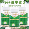 金奥力牌钙维生素D软胶囊1g*200粒补钙中老年礼物液体钙老年钙片 维生素D液体钙3瓶维D钙 实拍图