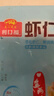广州酒家利口福 虾仁干蒸烧麦210g 12个 早餐半成品 广式早茶点心 烧卖 美食 实拍图