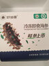好当家 冷冻有机即食海参500g 有机刺参 深海底播  威海海参 10-15头  500g 实拍图