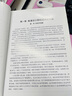 【当当正版】2024中国居民膳食指南 新版 中国居民膳食指南2022 2023适用食谱 中国居民膳食指南2022 中国营养学会 中国居民膳食营养素参考摄入量（2023版） 实拍图