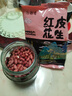 中粒红皮花生 花生米中粒红皮生花生米五谷杂粮粗粮 红皮花生米2斤 中粒 实拍图