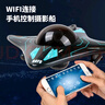 赟娅可水下摄影遥控船wifi无线手机遥控迷你电动潜水艇玩具船生日礼物 12cmWiFi遥控摄影船 实拍图