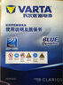 瓦尔塔（VARTA）汽车电瓶蓄电池 蓝标 055-27 福特传祺GS4嘉年华马自达翼博 实拍图