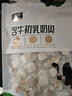 雪原奶片 牛初乳奶贝250g 内蒙古特产办公室休闲零食 实拍图