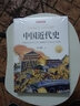 中国近代史 从鸦片战争到抗日战争 100年历史浓缩精华 30幅精选史实图解 实拍图