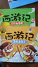 大闹天空+三打白骨精+大战红孩儿+真假美猴王（全4册）幼儿注音版西游记3-5-7岁儿童睡前图画故事书 大图大字我爱读 实拍图