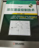 液压技术套装3册 白话液压+液压速度控制技术+实用液压测试技术 液压系统 液压元件 张海平 晒单实拍图