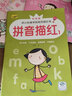 描红本幼小衔接铅笔数字拼音汉字英语描红本幼儿描红天天练小中大班每日一练学前800字点阵控笔训练 学前800字⑤ 实拍图