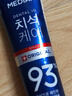 麦迪安韩国麦迪安93牙膏进口护理牙渍洁净牙齿清新口气 120g 清牙垢牙膏绿盒*3盒新包装 实拍图