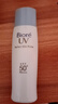 碧柔（Biore）轻透倍护防晒霜|乳液 SPF50+ PA++++ 清爽防水防汗 3瓶套装40ml*3 实拍图